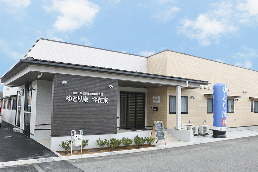 ゆとり庵今在家